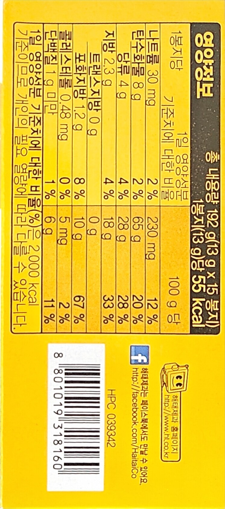 [신제품] 해태 후렌치파이 감귤 마멀레이드_3.jpg