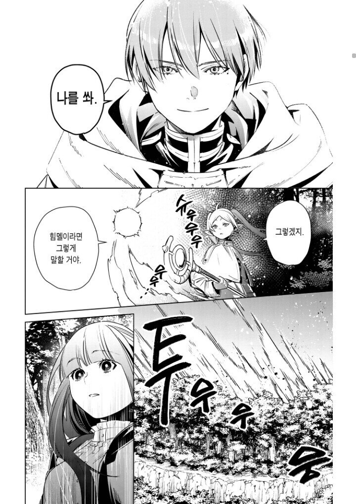 프리렌) 아줌마들이 프리렌을 욕한 이유_4.jpg