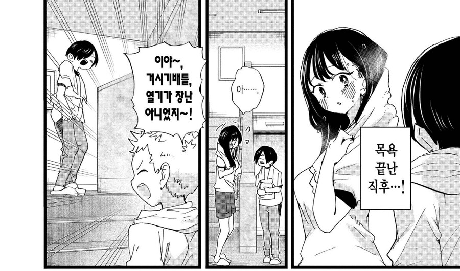 여성 작가의 남중생에 대한 환상.jpg_2.jpg