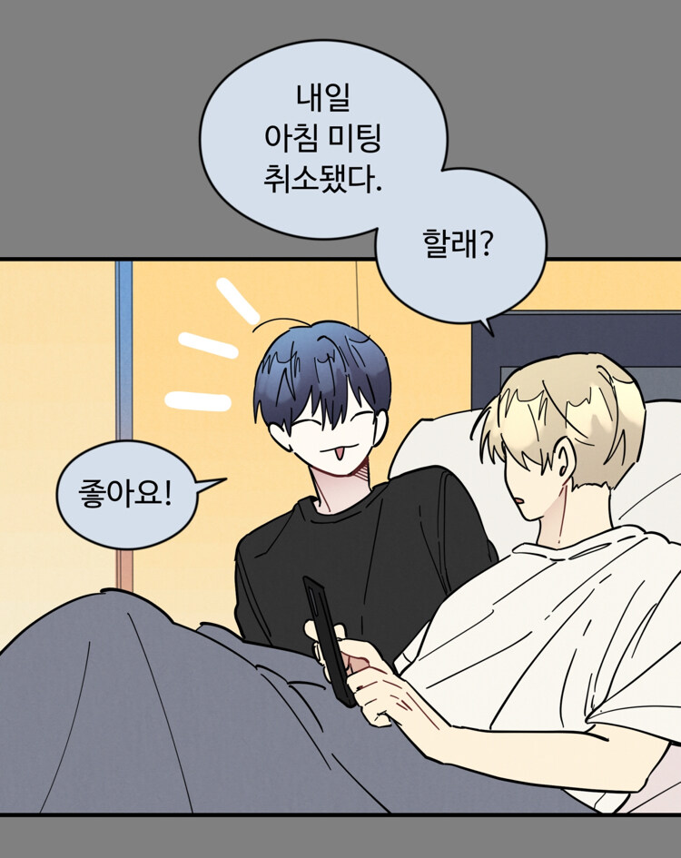호모)남자가 어른스러워 지는 법_3.jpg
