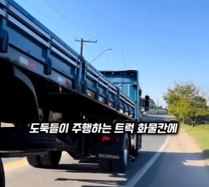 브라질의 독특한 트럭 문화.jpg_33.jpg