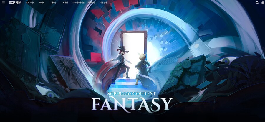 SCP) SCP-8000 경연 시작!_1.jpg