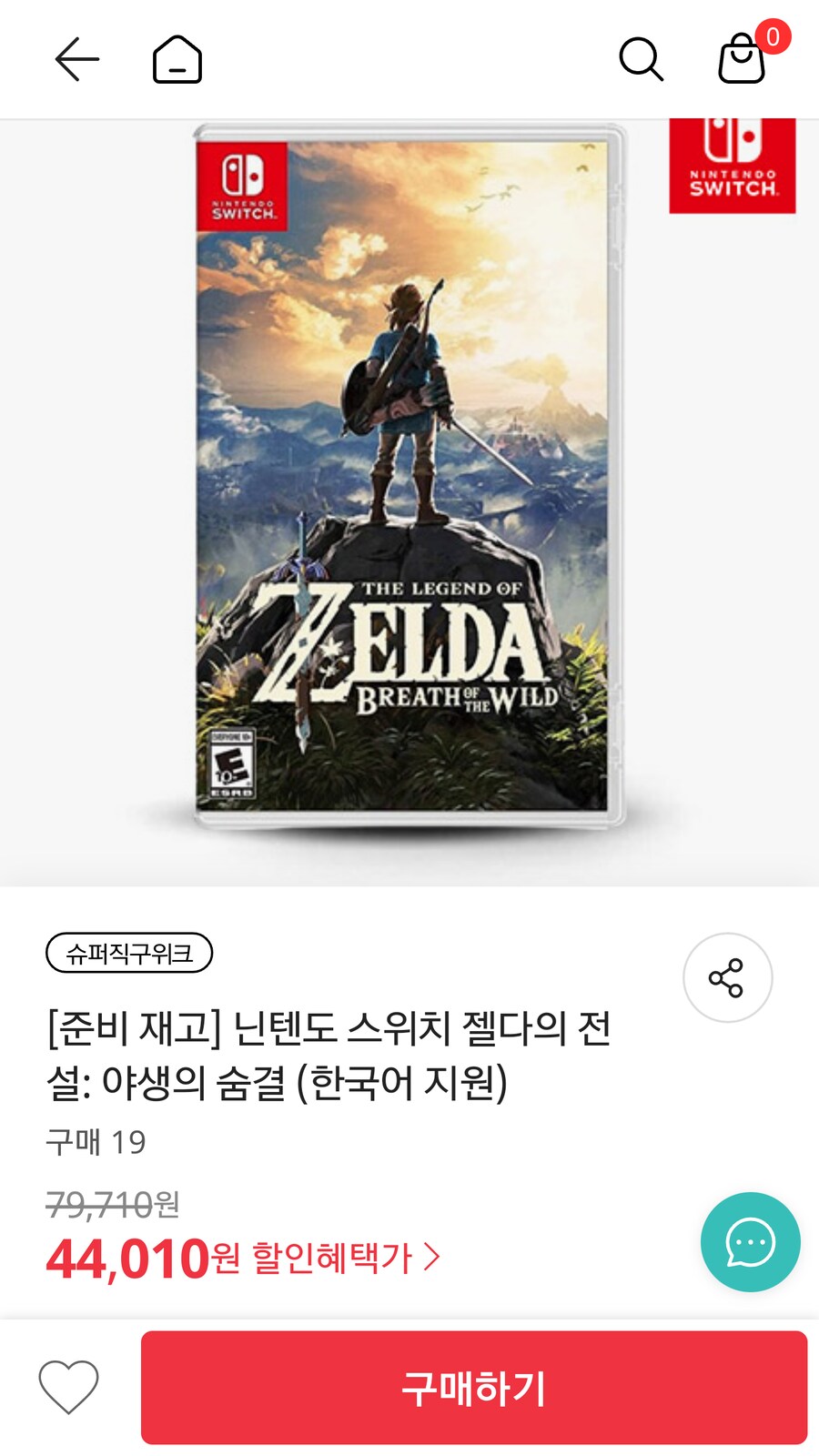 [위메프] (품절) 젤다의 전설: 야생의 숨결 44,010원/무료_1.png