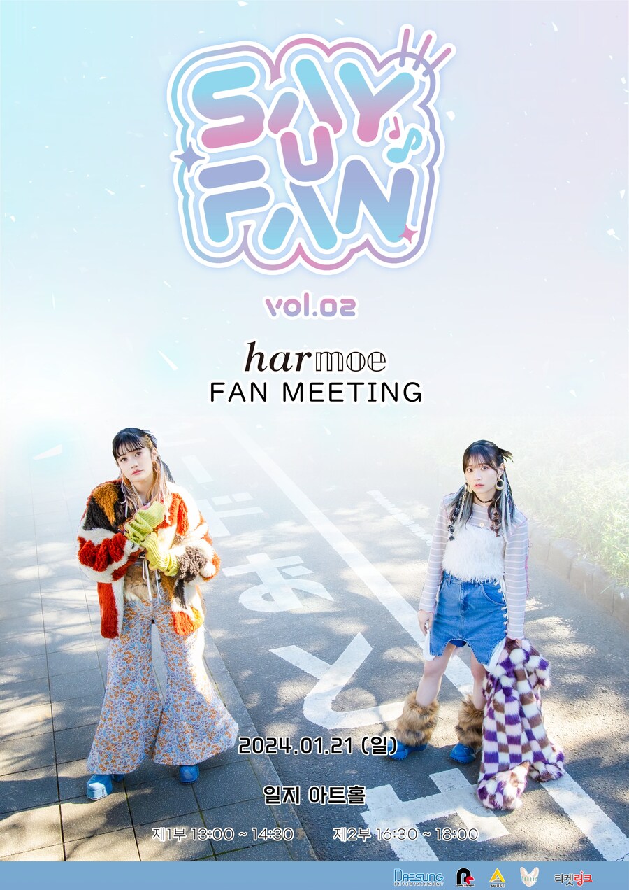 《Say U Fan vol.2 harmoe FAN MEETING》 당일 부스 안내_1.jpg