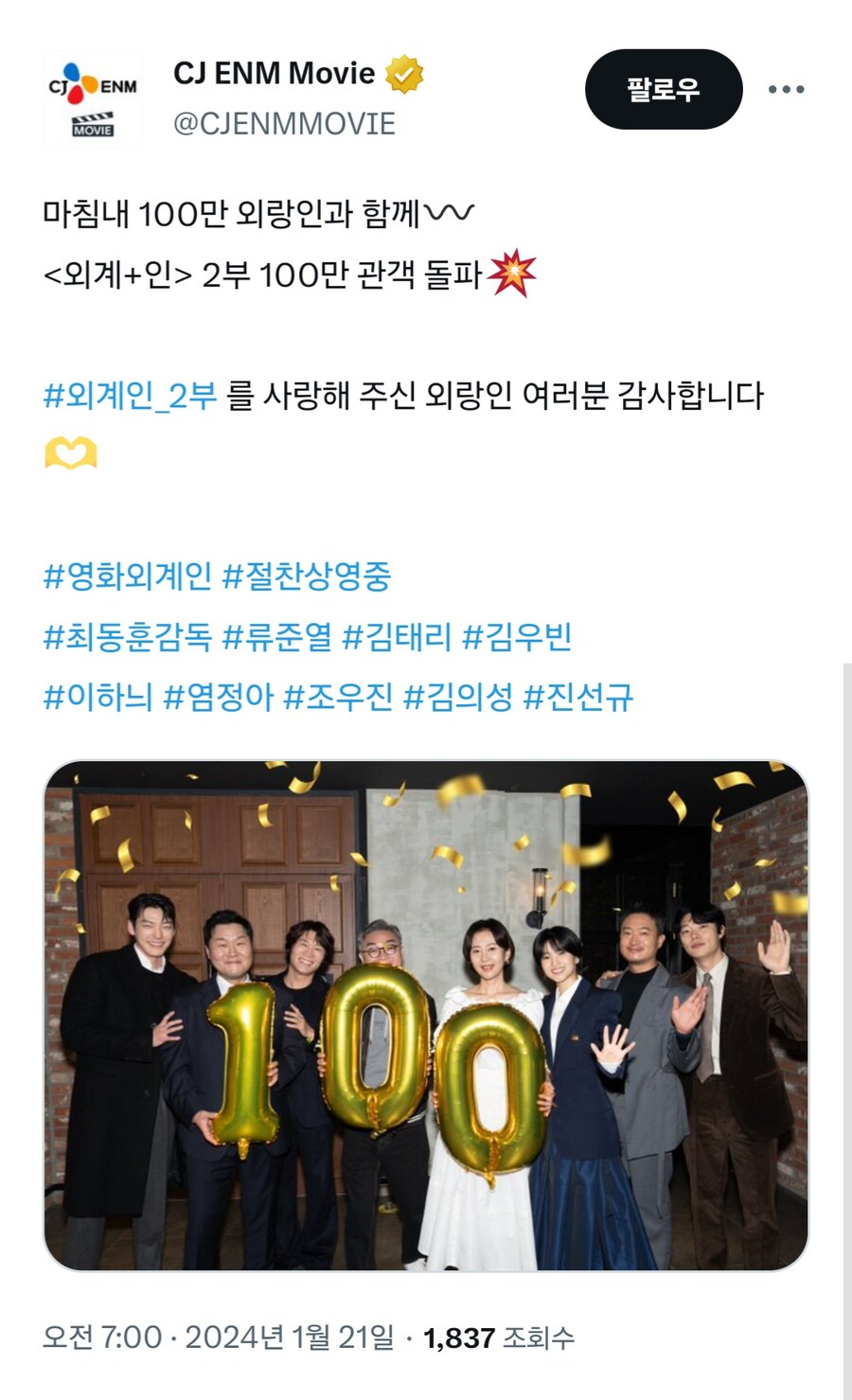 영화 외계인 홍보팀이 아침 7시에 올린 글_1.jpg