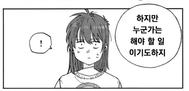 자네에게 거절할수 없는 제안을 하도록 하지_5.jpg