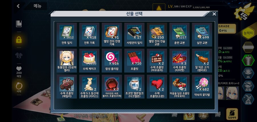 라오) 간만에 털은 임무상자_7.jpg