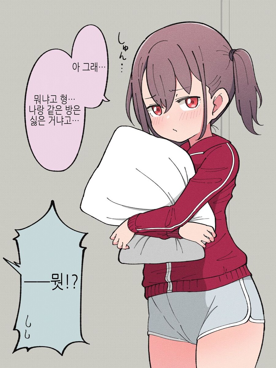 TS)오랜만에 친가에 돌아오니 동생이 TS되어 있었다.1._9.jpg