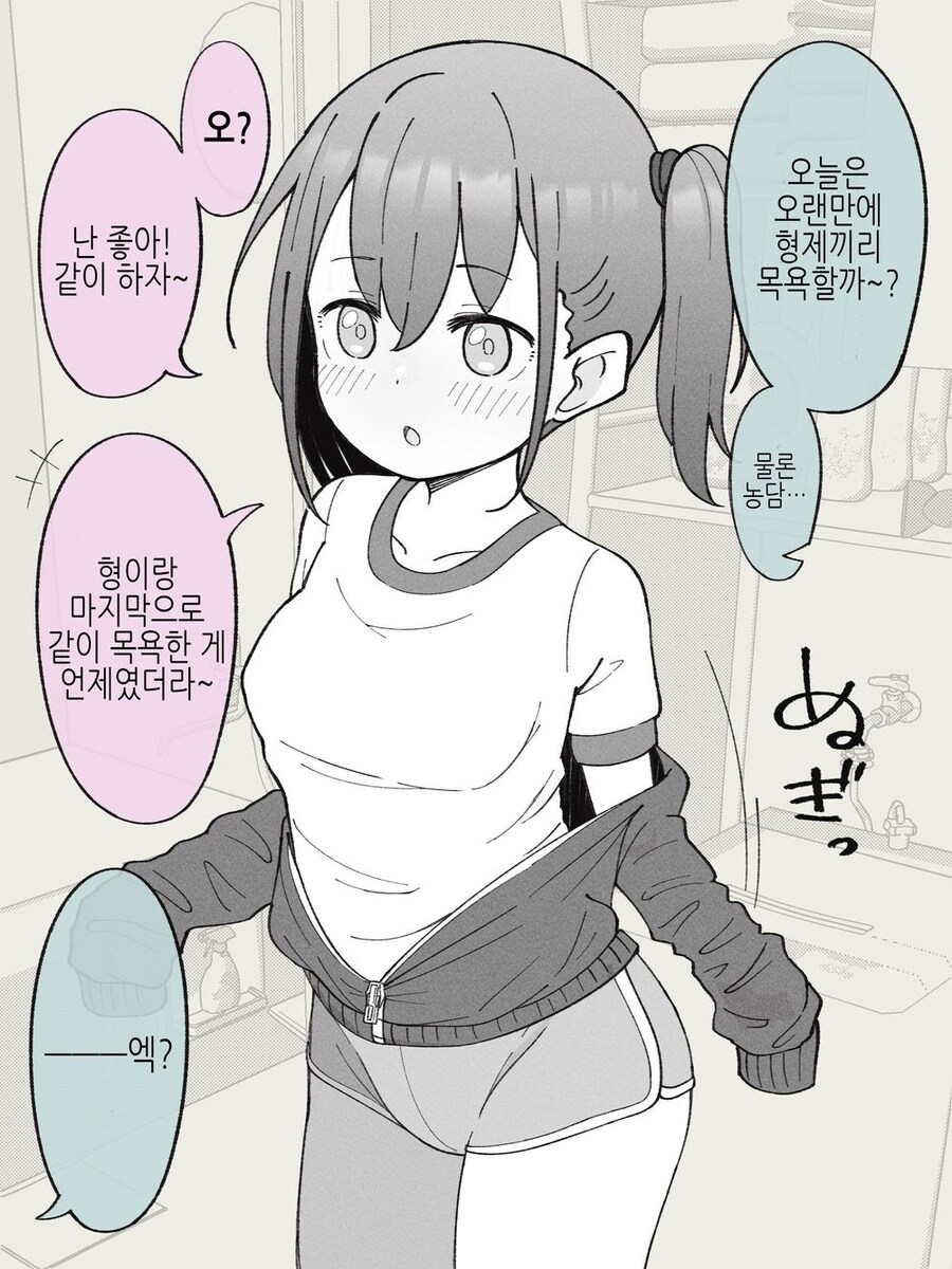 TS)오랜만에 친가에 돌아오니 동생이 TS되어 있었다.1._14.jpg