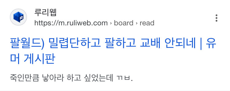 팔월드) 그게 되나 시도해본 DC인