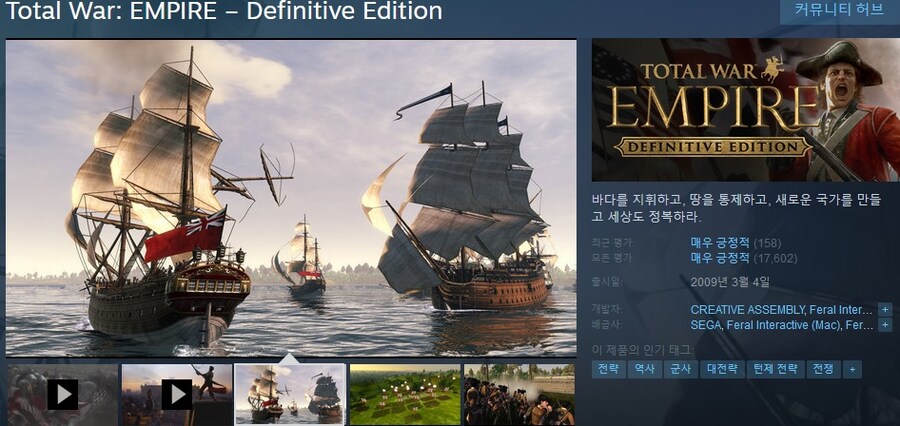 PC 게이머)진격의 거인 속 범선 그림은 사실 토탈 워: 엠파이어 스크린샷_2.jpg