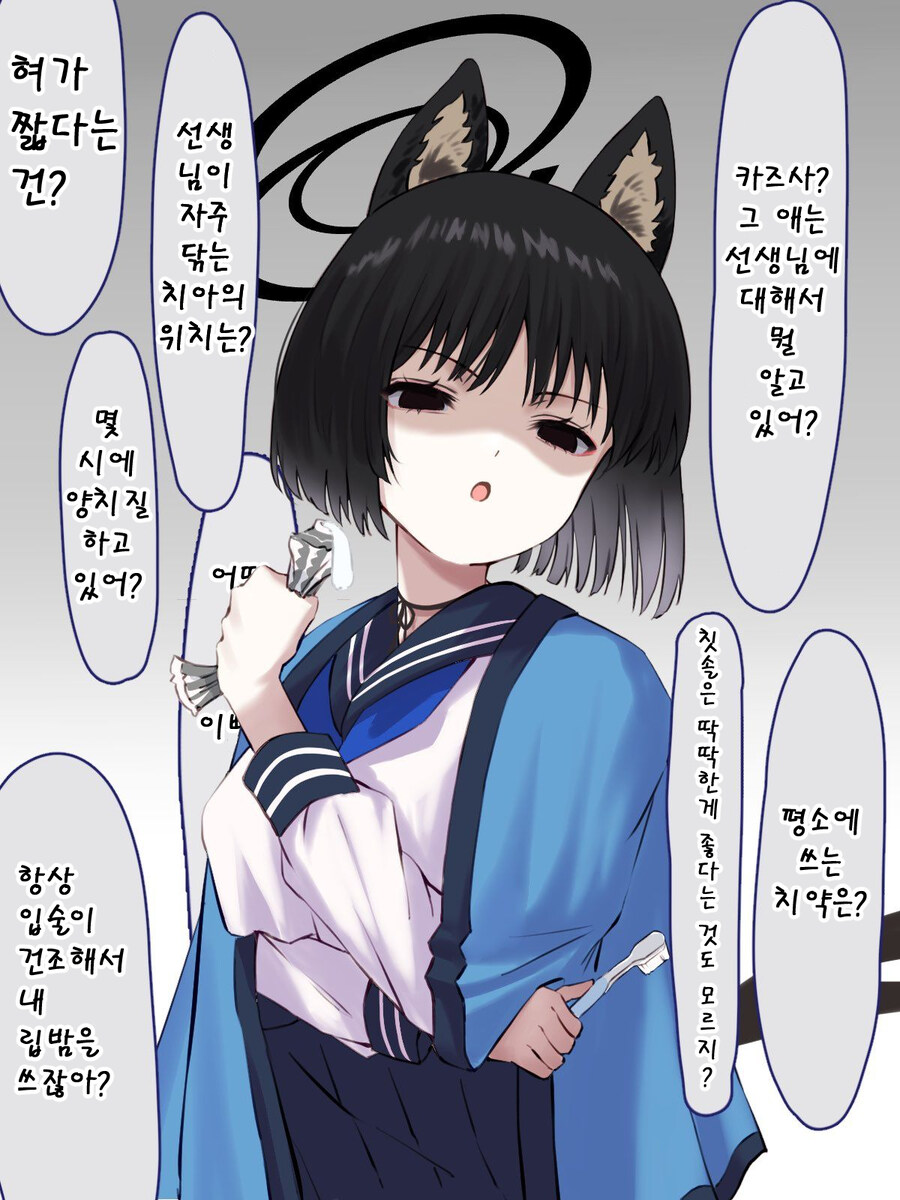 블루아카) 번역) 사랑이 무거운 키쿄_1.jpg