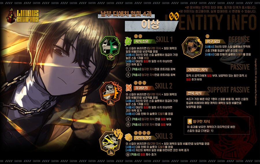 24.01.25 디에치 협회 4과 홍루, 이상 스킬 셋_2.jpg