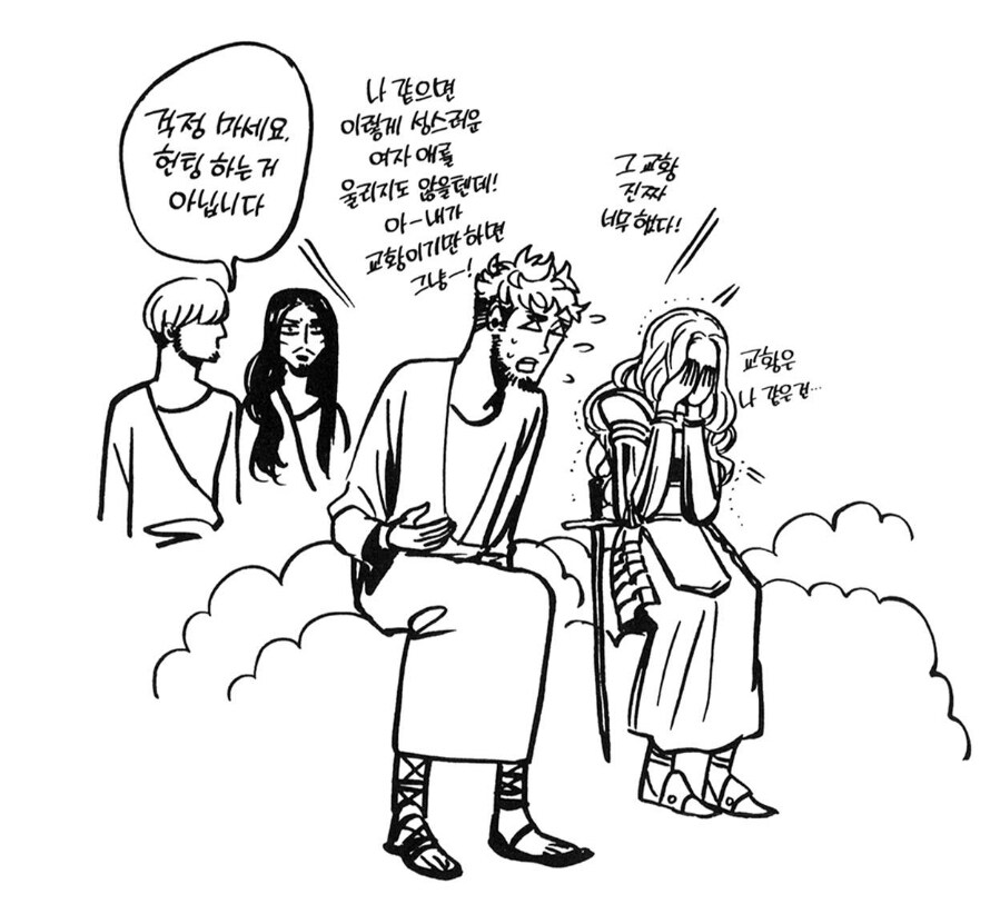 세인트영멘) 마녀로 몰려서 죽은 여자를 헌팅하는 초대 교황_1.jpg