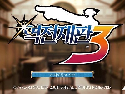 [최설영] 범인은 당신이야! 유죄!! 역전재판 123 나루호도 셀렉션_1.jpg