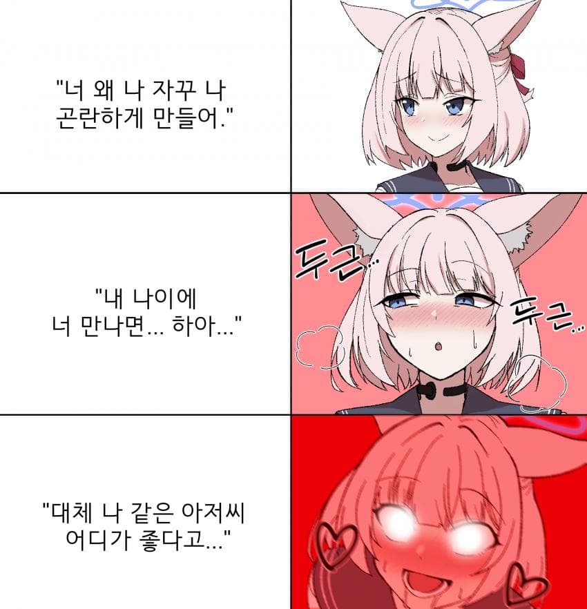 블루아카) 유부남 헌터 니코_2.jpg