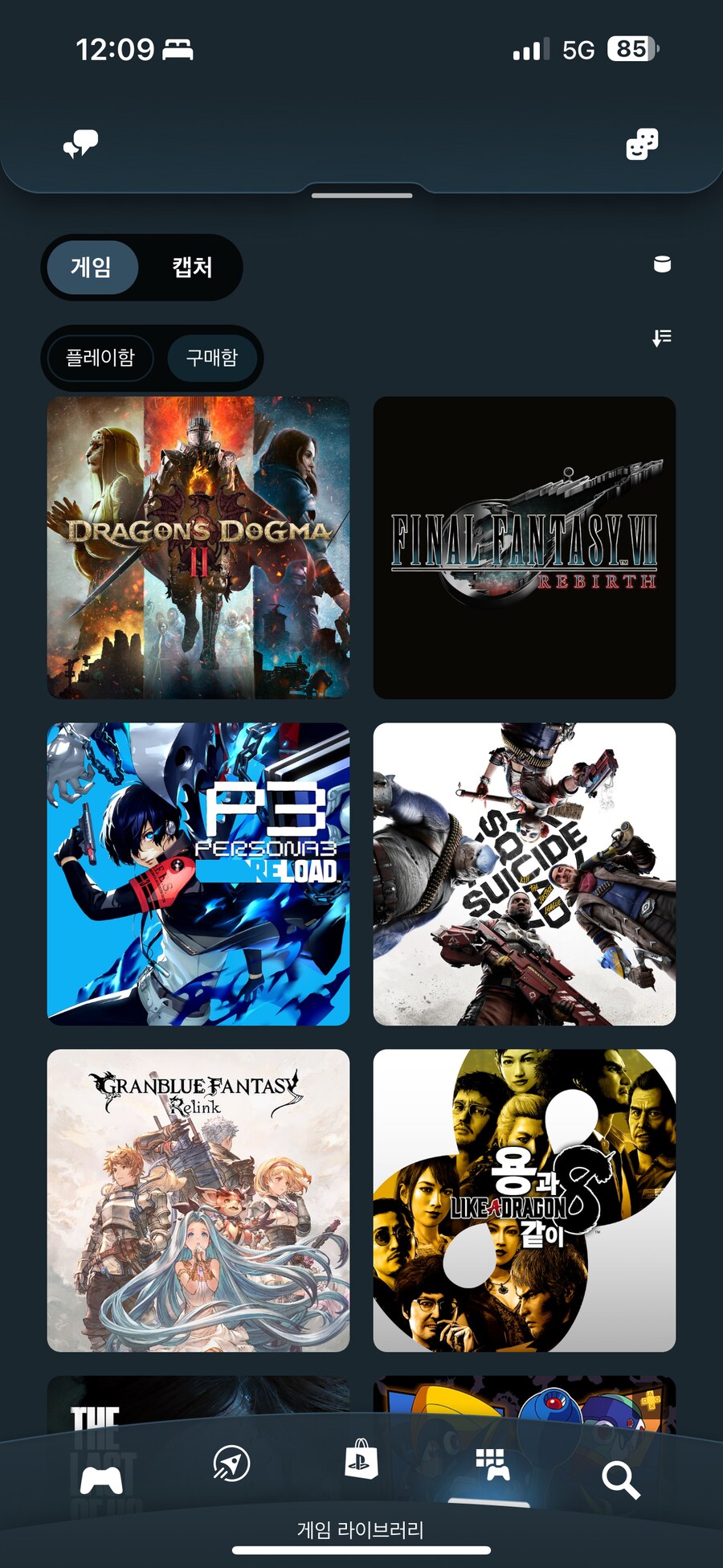 유튜브 에디션 보고 평가절하하는건