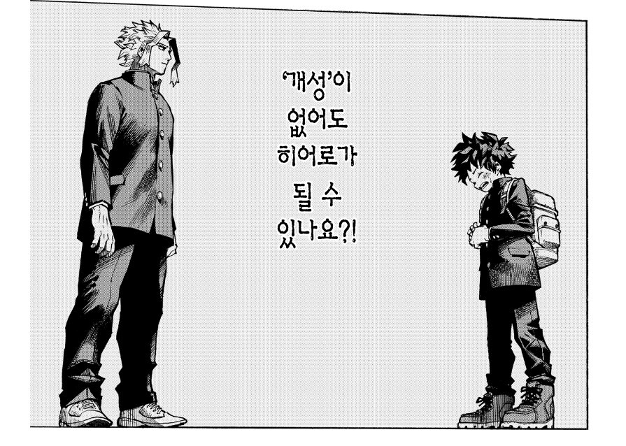 초능력이 없어도 히어로가 될수있나요?_1.jpg