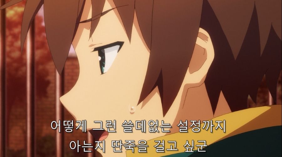 코노스바) 카즈마도 아쿠아를 포기했던 순간_9.jpg
