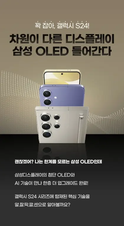 삼성의 최신 휴대폰 광고_1.webp