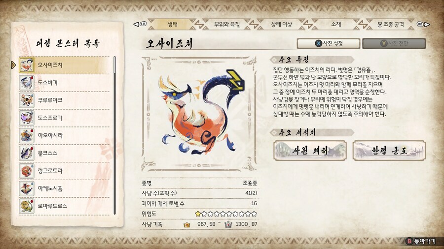 몬헌] 모드는 안전합니다 여러분!_2.jpg