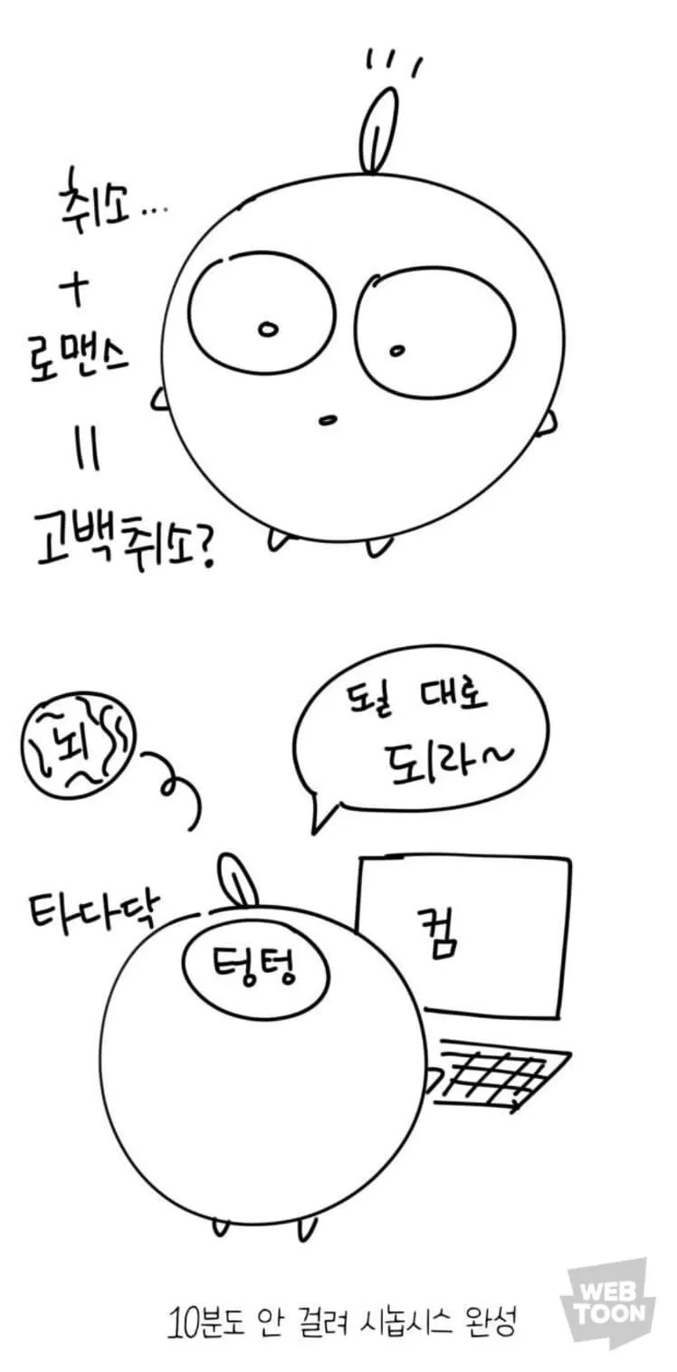 표절하고 제작비화까지 거짓말한 웹툰작가_2.webp