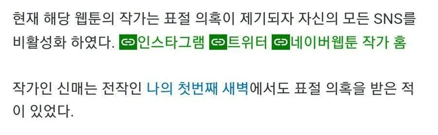 표절하고 제작비화까지 거짓말한 웹툰작가_6.webp