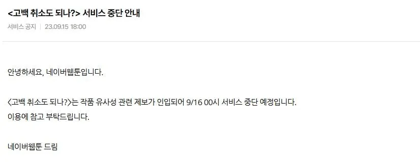 표절하고 제작비화까지 거짓말한 웹툰작가_7.webp