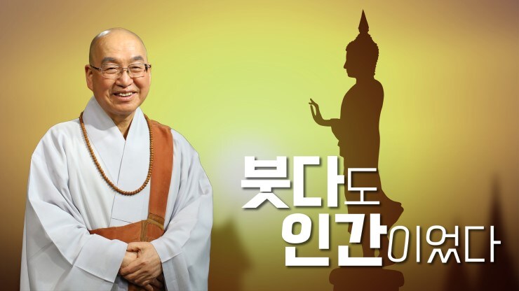 호불호 갈리는 스님의 상담 패턴.jpg_1.jpg