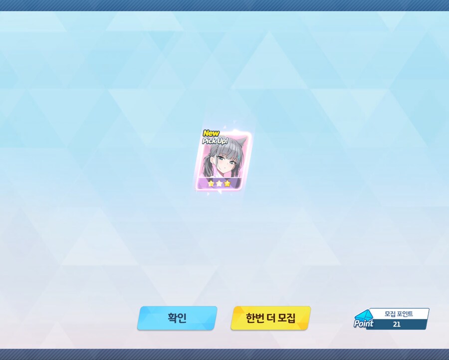 블루아카)와, 단챠 티켓으로 뽑았네 ㅋㅋㅋㅋ_1.jpg