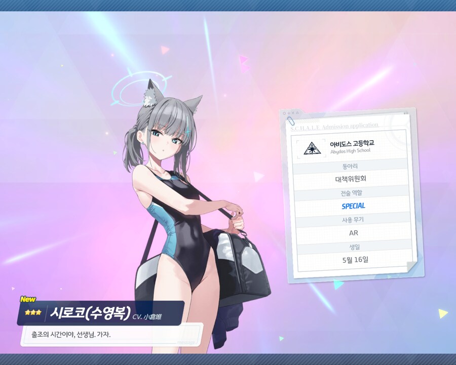 블루아카)와, 단챠 티켓으로 뽑았네 ㅋㅋㅋㅋ_2.jpg