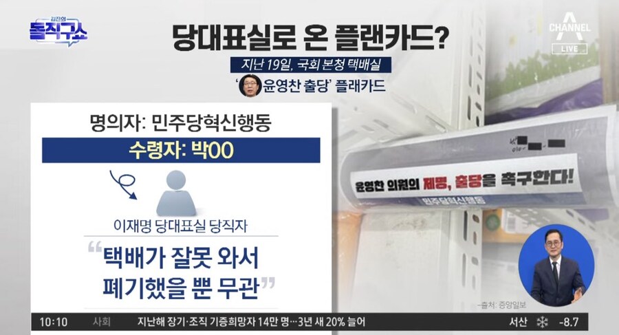 불법) 택배가 잘못와서 폐기 했다고?_1.jpg