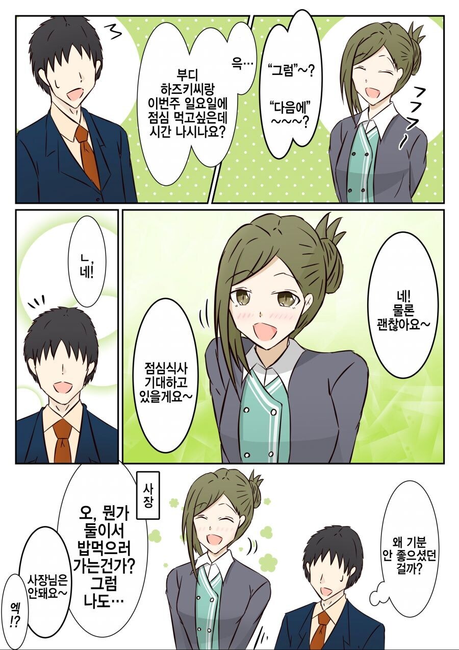 @) 자매 싸움에 프로듀서가 끼인 만화_2.jpg