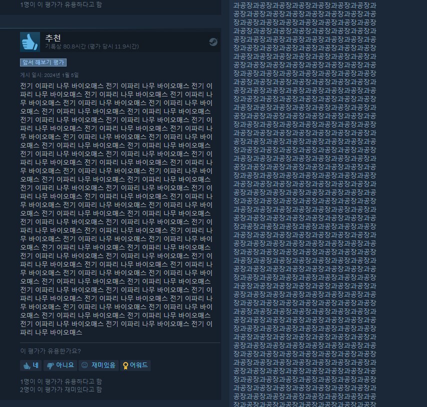 (새티스팩토리)잠깐 스팀 리뷰를 봤는데...._2.png