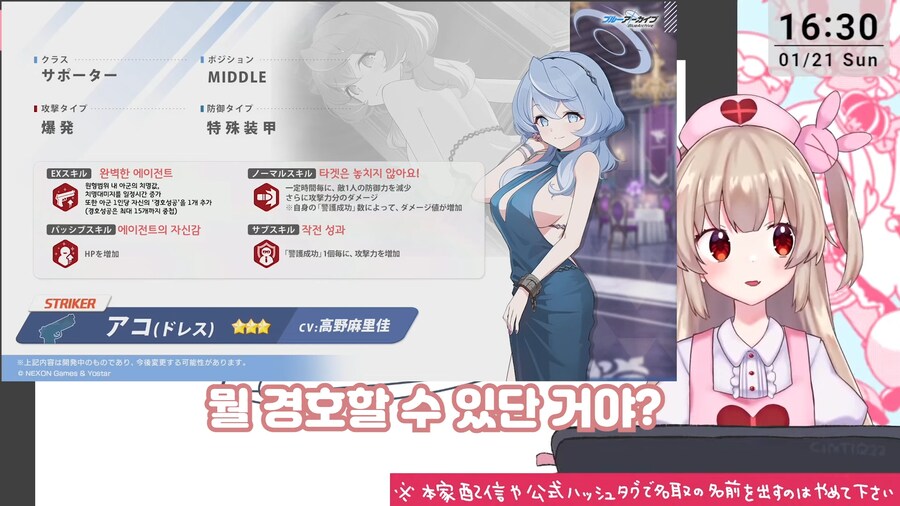 블루아카) 나토리: 젖호흡좀 그만해!!!_9.png