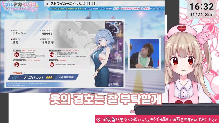 블루아카) 나토리: 젖호흡좀 그만해!!!_12.png