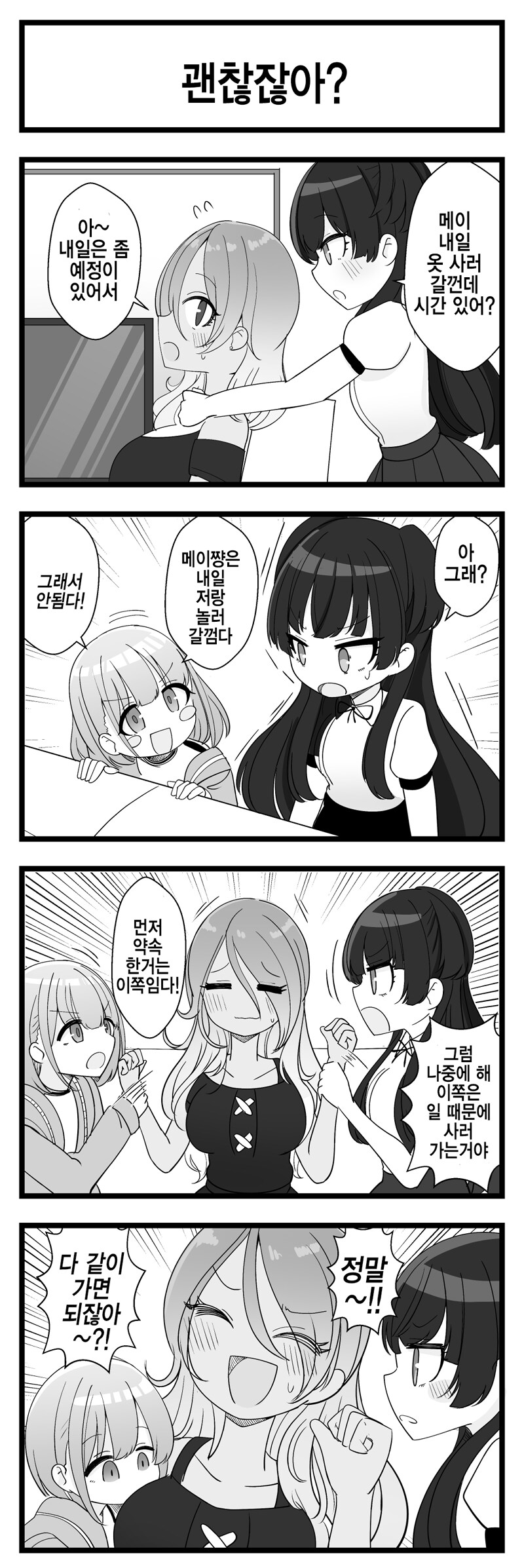 @) 딸하고 엄마한테 인기많은 아빠 만화_1.png