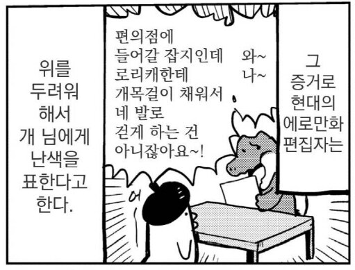공식 번역본이 뭘 알아 ㅅㅂ....... ㅅㅂ????_2.jpg
