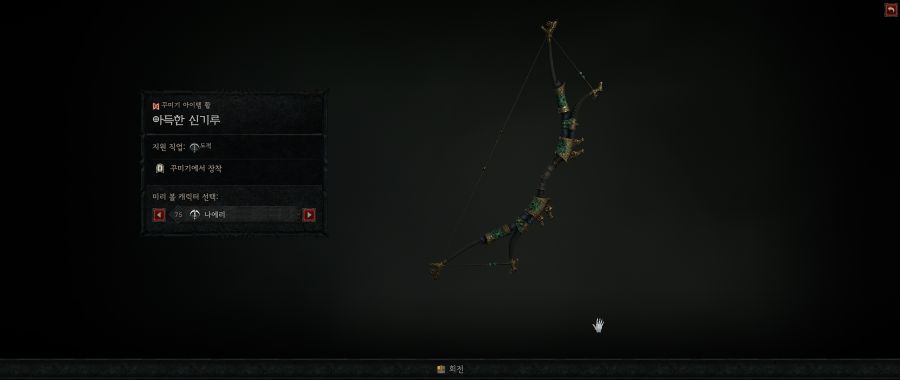 디아블로 4 시즌3 신규 상점 외형 방어구 공개_24.jpg