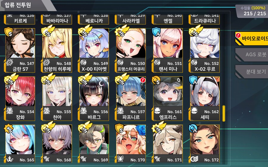 라오) 뭐! 신캐 파프니르가 나왔다고!! 뽑아야지!!_2.png