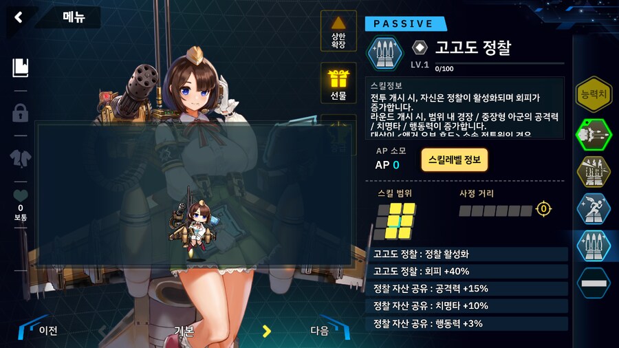 황금) 1부 4별작 통합 불굴의 마리, 이터니티, 탈론페더, 레드후드_9.png