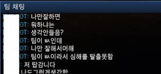 온라인 게임에서 갈등은 필연적일 수 밖에 없음_3.jpg