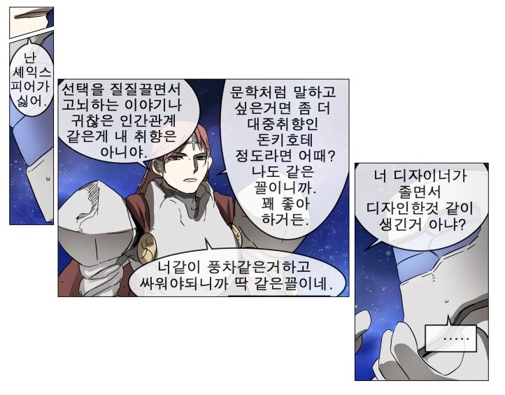 나이트런, 스포) 반대 입장이 되어보니 급 공포_3.png