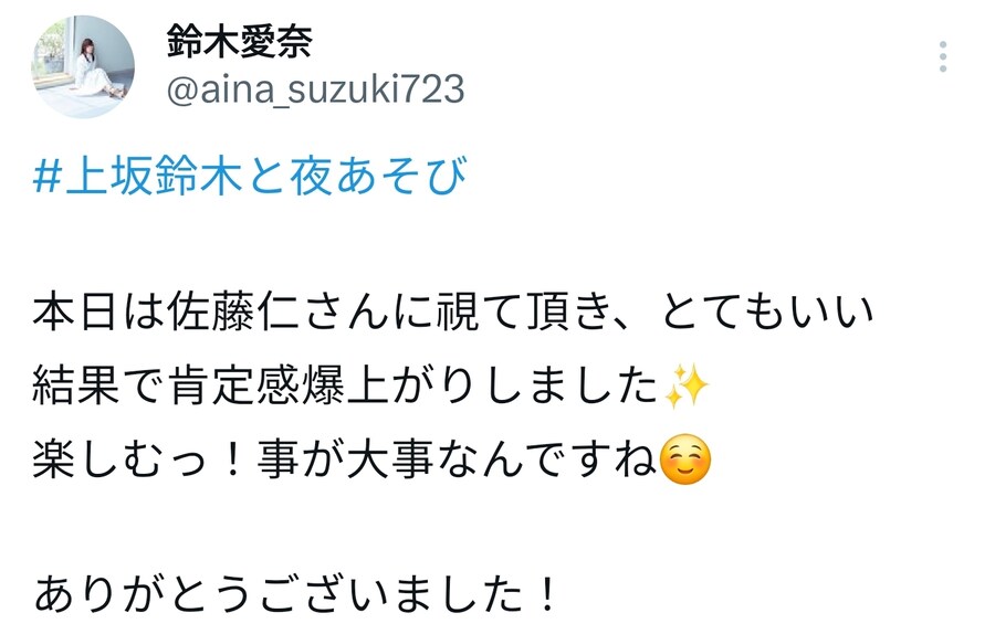 아이냐 성우와 밤놀이 소감_1.jpg