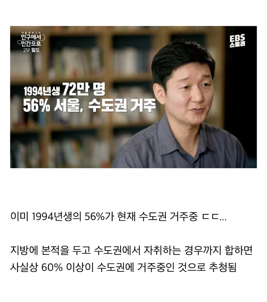 서울 공화국 해결이 불가능한 이유.jpg_4.jpg