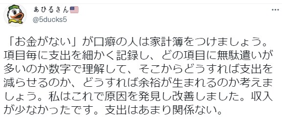 가계부를 써보면 돈이 어디서 새는지 알수있다.jpg_1.png