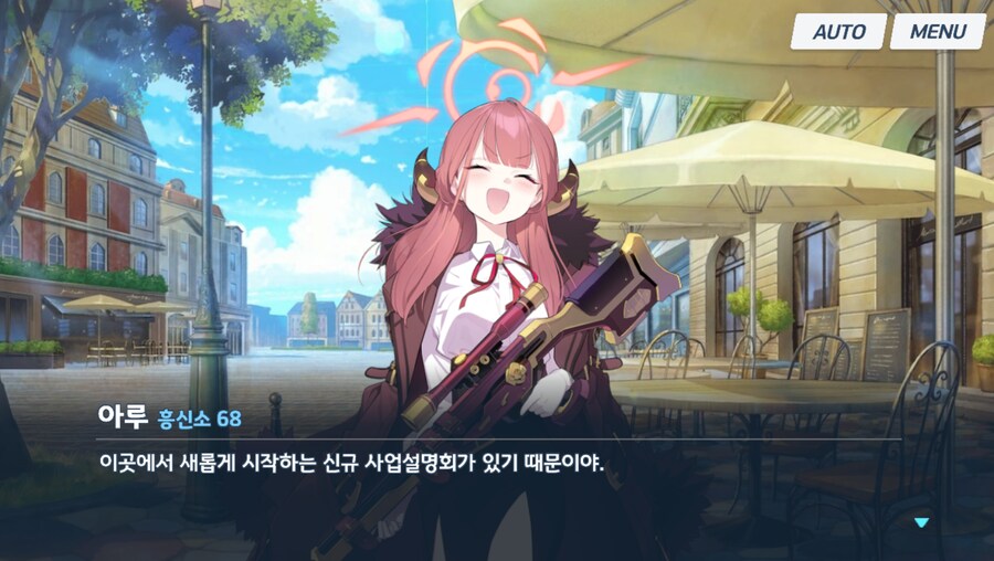 (블루아카이브)은근 사람들이 아루를 오해하는 것_1.png