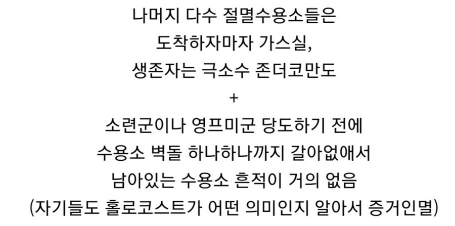 호러) 독일의 유태인수용소중 아우슈비츠가 가장 유명한 이유_6.jpg