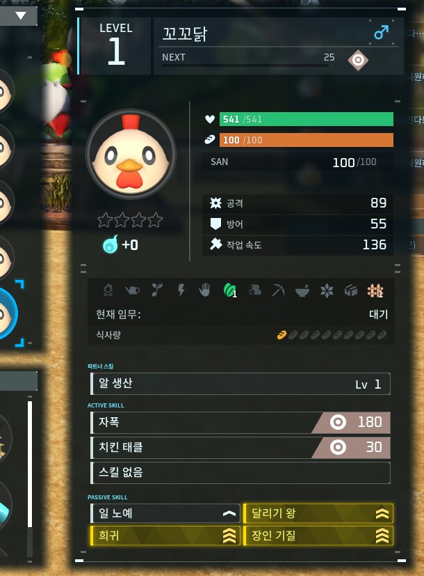 마호 땜에 빡쳐서 닭 만듬._1.png