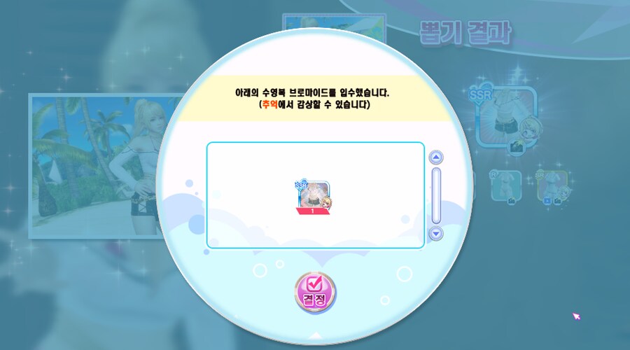 [스팀vv] 본계 가챠 외_2.png